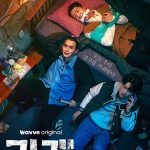 The Perfect Deal ( Korean Drama )