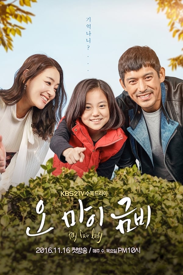 My Fair Lady S01 (Complete) | Korean Drama