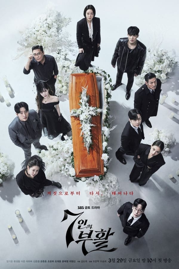 The Escape of the Seven: Resurrection S02 (Complete) | Korean Drama