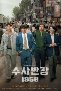 Chief Detective 1958 S01 (Episode 10 Added) | Korean Drama