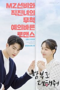 Dare to Love Me S01 (Complete) | Korean Drama