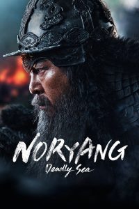 Noryang: Deadly Sea (2023) | Download Korean Movie