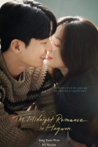 The Midnight Romance in Hagwon S01 (Complete) | Korean Drama