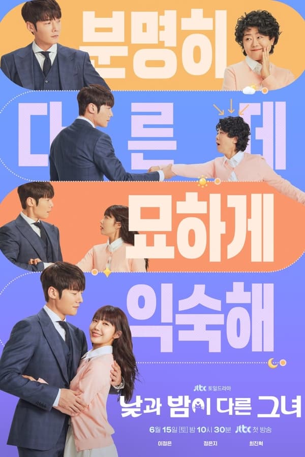 Miss Night and Day S01 (Complete) | Korean Drama