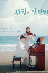 Love, Andante (Episode 8 Added) | Korean Drama