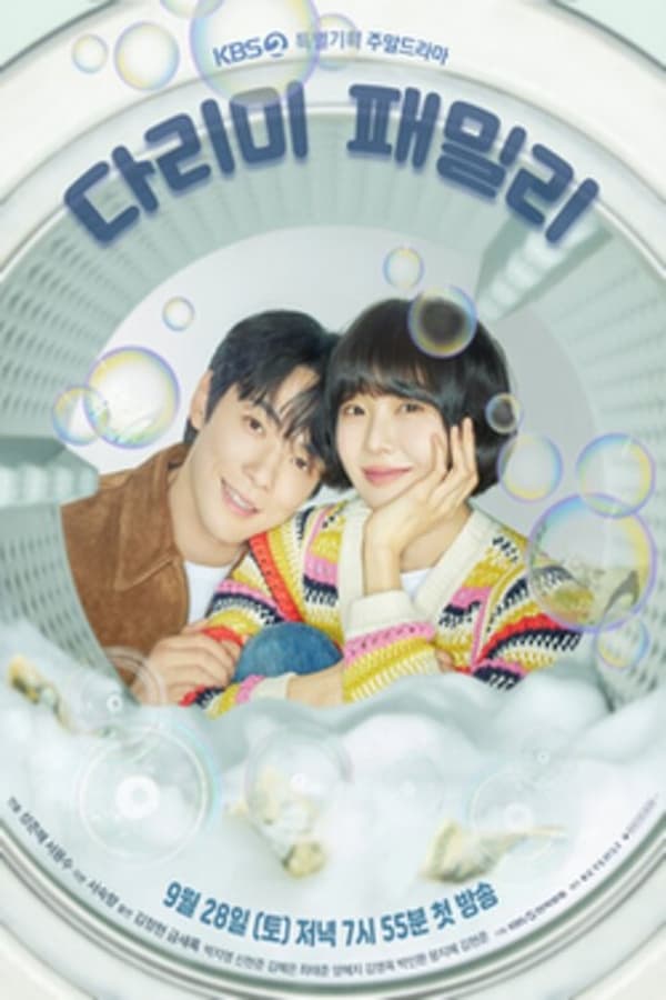 Iron Family S01 (Episode 36 Added) | Korean Drama