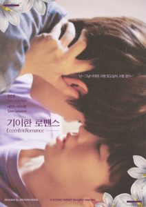Eccentric Romance S01 (Complete) | Korean Drama