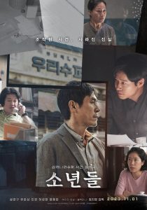 The Boys (2024) | Download Korean Movie