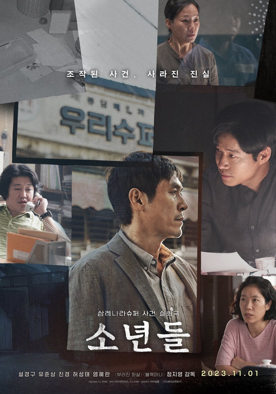 The Boys (2024) | Download Korean Movie
