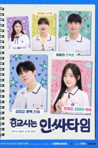 Social Savvy Class 101 S01 (Complete) | Korean Drama