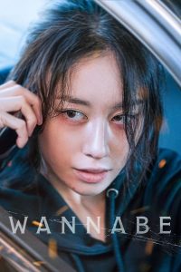 Wannabe (2024) | Download Korean Movie