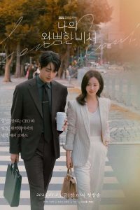 Love Scout S01 (Episode 12 Added) | Korean Drama