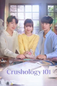 Crushology 101 S01 (Complete) | Korean Drama
