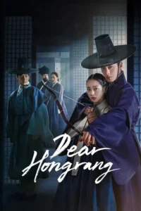 Dear Hongrang S01 (Complete) | Korean Drama