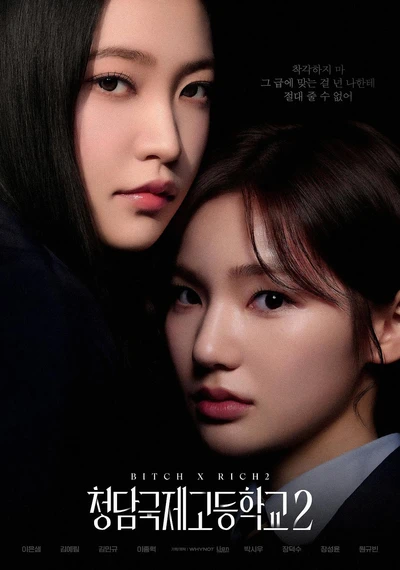 Bitch  X Rich S02 (Complete) | Korean Drama