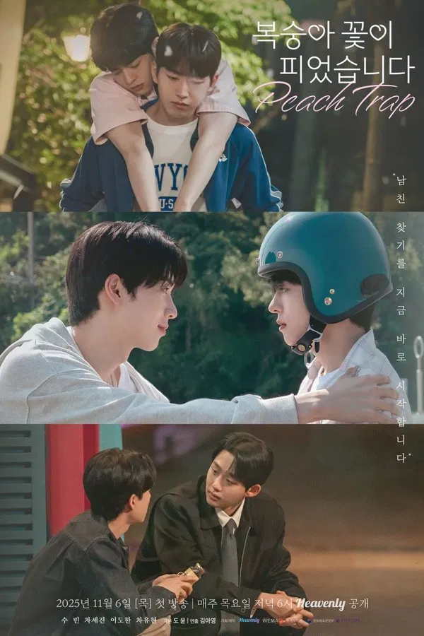 Peach Trap S01 (Complete) | Korean Drama